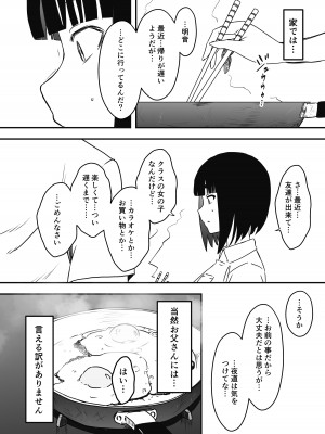 [せなか] 義理の姉との7日間生活-総集編+おまけ [DL版]_276