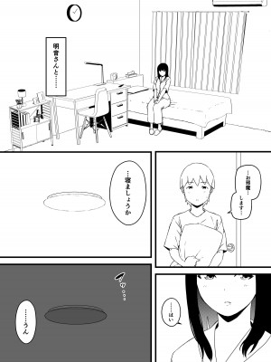[せなか] 義理の姉との7日間生活-総集編+おまけ [DL版]_137