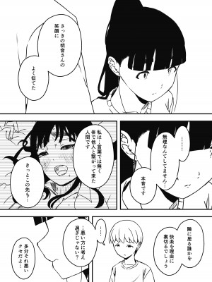 [せなか] 義理の姉との7日間生活-総集編+おまけ [DL版]_316