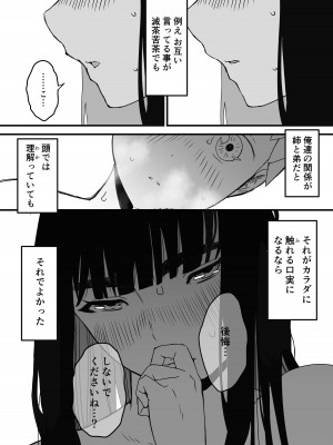 [せなか] 義理の姉との7日間生活-総集編+おまけ [DL版]_105