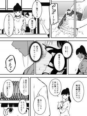 [せなか] 義理の姉との7日間生活-総集編+おまけ [DL版]_330