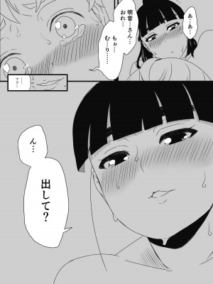 [せなか] 義理の姉との7日間生活-総集編+おまけ [DL版]_017