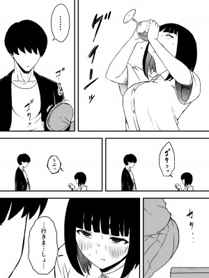[せなか] 義理の姉との7日間生活-総集編+おまけ [DL版]_250