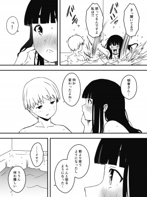 [せなか] 義理の姉との7日間生活-総集編+おまけ [DL版]_549