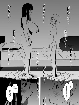 [せなか] 義理の姉との7日間生活-総集編+おまけ [DL版]_350