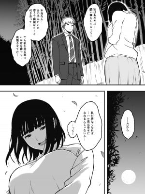 [せなか] 義理の姉との7日間生活-総集編+おまけ [DL版]_628