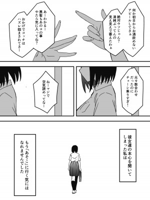 [せなか] 義理の姉との7日間生活-総集編+おまけ [DL版]_282