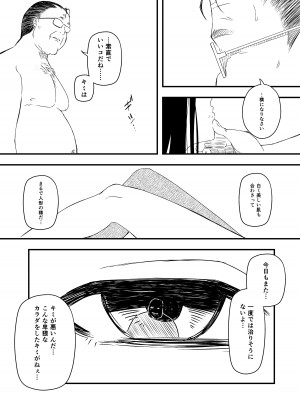 [せなか] 義理の姉との7日間生活-総集編+おまけ [DL版]_167