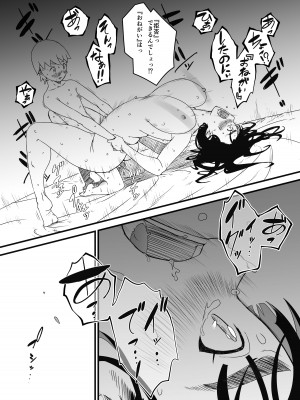 [せなか] 義理の姉との7日間生活-総集編+おまけ [DL版]_120