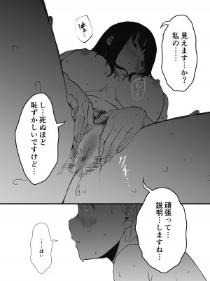 [せなか] 義理の姉との7日間生活-総集編+おまけ [DL版]_090