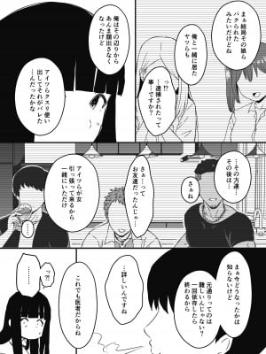 [せなか] 義理の姉との7日間生活-総集編+おまけ [DL版]_512