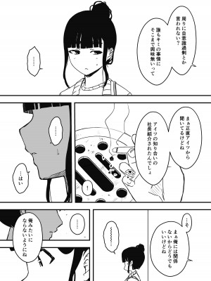 [せなか] 義理の姉との7日間生活-総集編+おまけ [DL版]_298