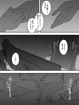 [せなか] 義理の姉との7日間生活-総集編+おまけ [DL版]_349