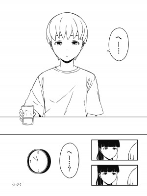 [せなか] 義理の姉との7日間生活-総集編+おまけ [DL版]_307