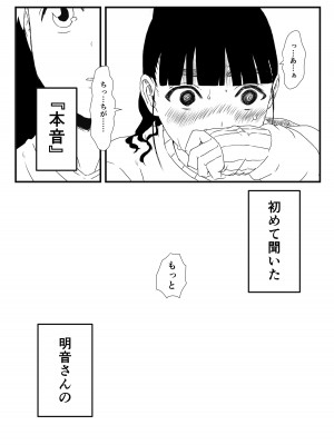 [せなか] 義理の姉との7日間生活-総集編+おまけ [DL版]_030