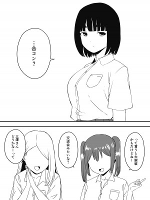 [せなか] 義理の姉との7日間生活-総集編+おまけ [DL版]_236