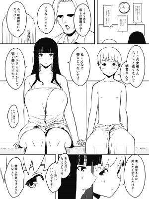 [せなか] 義理の姉との7日間生活-総集編+おまけ [DL版]_478