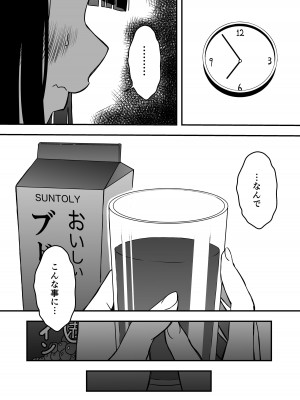 [せなか] 義理の姉との7日間生活-総集編+おまけ [DL版]_382