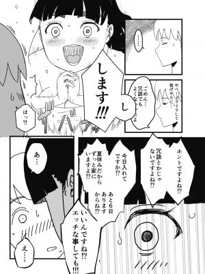 [せなか] 義理の姉との7日間生活-総集編+おまけ [DL版]_063
