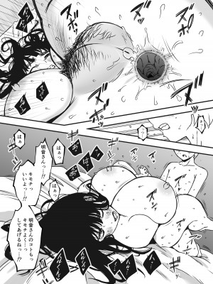 [せなか] 義理の姉との7日間生活-総集編+おまけ [DL版]_424