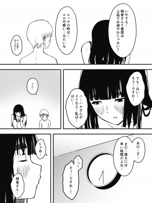 [せなか] 義理の姉との7日間生活-総集編+おまけ [DL版]_377