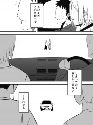 [せなか] 義理の姉との7日間生活-総集編+おまけ [DL版]_600