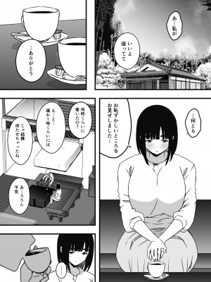 [せなか] 義理の姉との7日間生活-総集編+おまけ [DL版]_618
