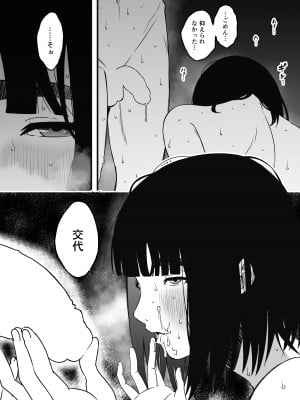 [せなか] 義理の姉との7日間生活-総集編+おまけ [DL版]_659