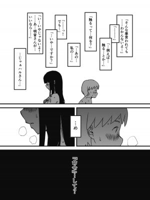 [せなか] 義理の姉との7日間生活-総集編+おまけ [DL版]_086