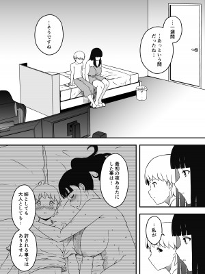 [せなか] 義理の姉との7日間生活-総集編+おまけ [DL版]_557