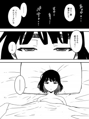 [せなか] 義理の姉との7日間生活-総集編+おまけ [DL版]_253
