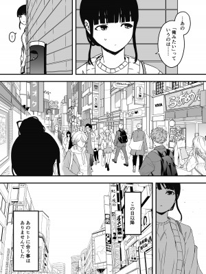 [せなか] 義理の姉との7日間生活-総集編+おまけ [DL版]_299