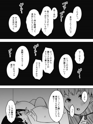[せなか] 義理の姉との7日間生活-総集編+おまけ [DL版]_469
