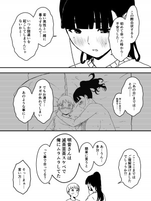 [せなか] 義理の姉との7日間生活-総集編+おまけ [DL版]_343