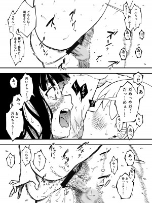 [せなか] 義理の姉との7日間生活-総集編+おまけ [DL版]_184