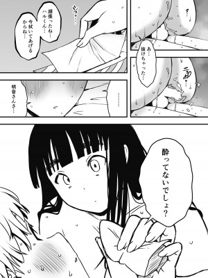 [せなか] 義理の姉との7日間生活-総集編+おまけ [DL版]_408