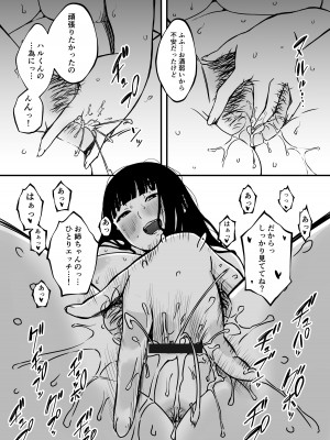 [せなか] 義理の姉との7日間生活-総集編+おまけ [DL版]_393