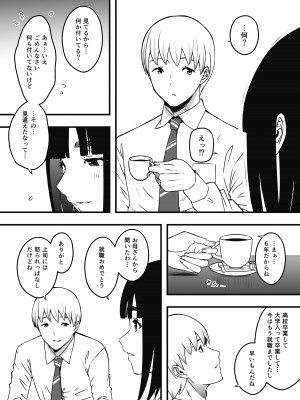 [せなか] 義理の姉との7日間生活-総集編+おまけ [DL版]_619