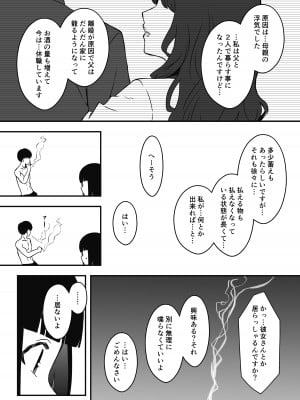 [せなか] 義理の姉との7日間生活-総集編+おまけ [DL版]_278