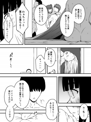 [せなか] 義理の姉との7日間生活-総集編+おまけ [DL版]_259