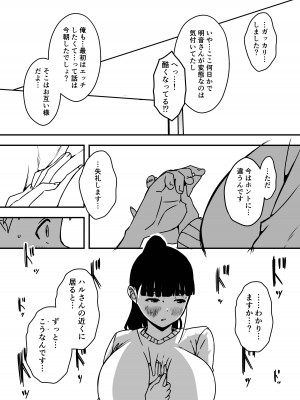 [せなか] 義理の姉との7日間生活-総集編+おまけ [DL版]_344