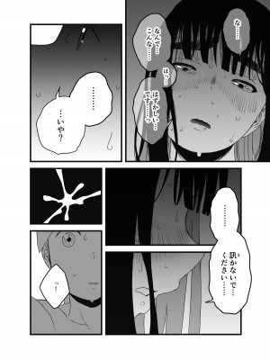 [せなか] 義理の姉との7日間生活-総集編+おまけ [DL版]_095