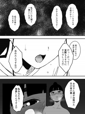 [せなか] 義理の姉との7日間生活-総集編+おまけ [DL版]_317