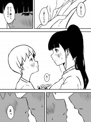 [せなか] 義理の姉との7日間生活-総集編+おまけ [DL版]_345