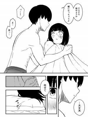 [せなか] 義理の姉との7日間生活-総集編+おまけ [DL版]_260