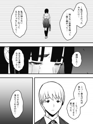 [せなか] 義理の姉との7日間生活-総集編+おまけ [DL版]_635