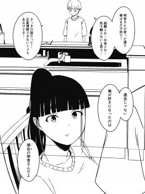 [せなか] 義理の姉との7日間生活-総集編+おまけ [DL版]_320