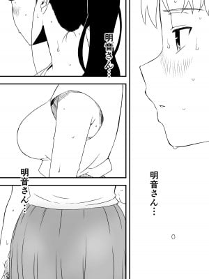 [せなか] 義理の姉との7日間生活-総集編+おまけ [DL版]_178
