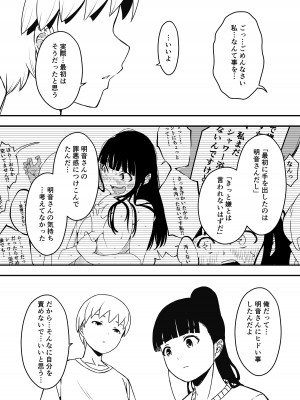 [せなか] 義理の姉との7日間生活-総集編+おまけ [DL版]_319