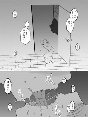 [せなか] 義理の姉との7日間生活-総集編+おまけ [DL版]_108